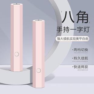 指甲油烤灯美甲灯一字灯照灯速干小型射灯甲油胶迷你紫外线穿戴甲