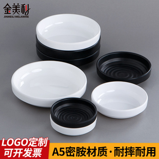 金美利密胺黑色圆盘仿瓷塑料窝盘菜碟火锅烧烤店小吃蘸料碟子商用