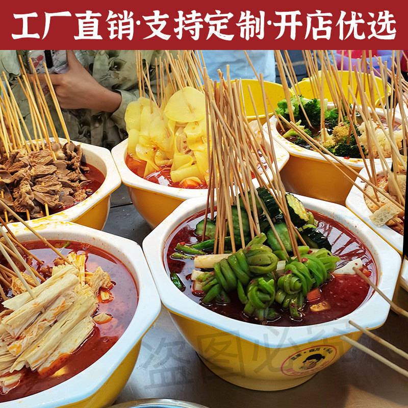 密胺冷锅串串专用商用钵钵鸡容器火锅香调料桶仿瓷酱缸大号冒菜盆图片