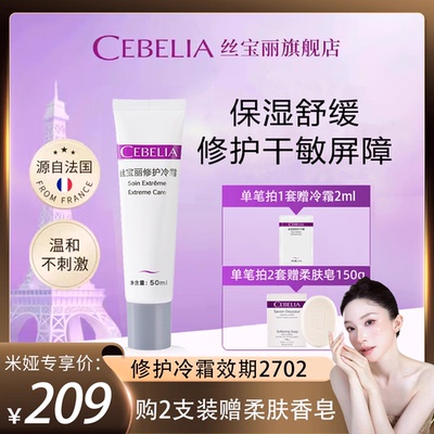 冷霜强韧屏障清爽丝宝丽