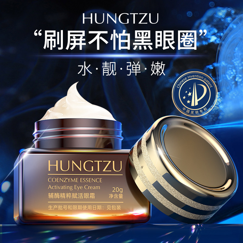 熬夜眼霜淡化黑眼圈淡化细纹紧致眼周眼袋5