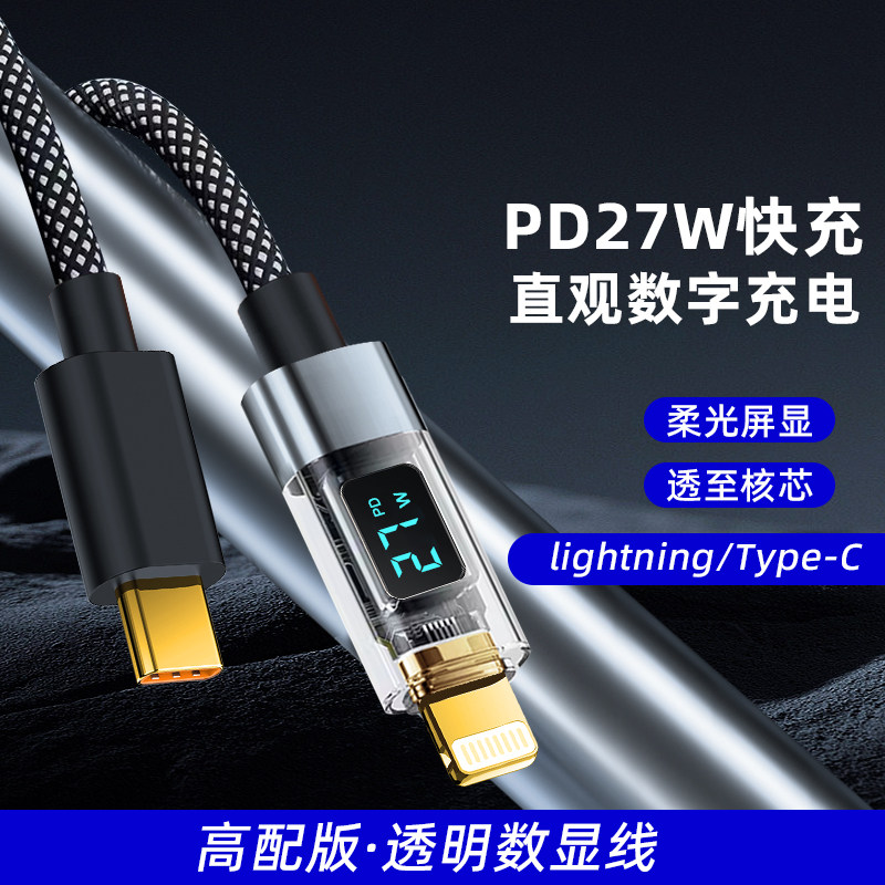 帝弗优苹果PD27W快充线适用iPone8/x/xr/11/13/14手机快充数据线