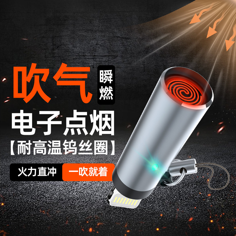 帝弗优点烟器苹果便携式低耗打火机防风节能户外点烟器车载