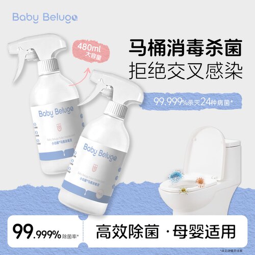 HPV消毒液马桶除菌除臭喷雾