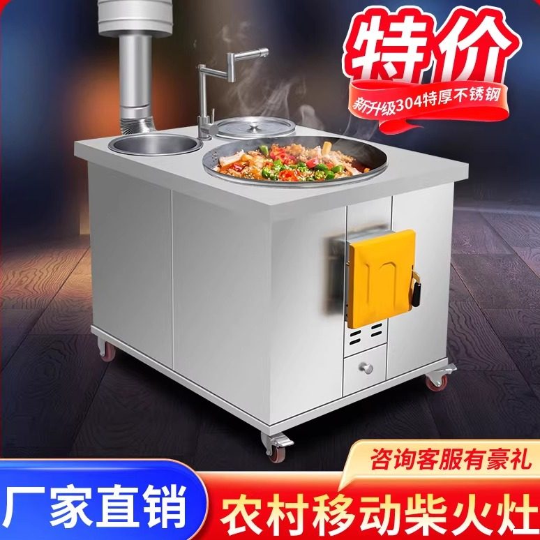农村家用柴火灶烧木柴加厚304不锈钢户外可移动乡下多功能大灶台,商业/办公家具,大锅台/柴火灶,淘宝优惠券,粉丝福利购,淘宝优惠卷