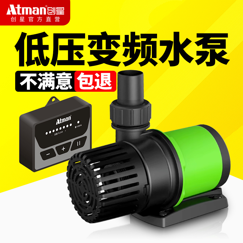 Atman创星MX变频潜水泵水陆两用静音过滤循环小型泵水族箱抽水泵