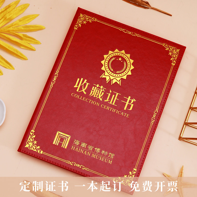 皮面荣誉证书皮PU外壳定制培训获奖证书封皮定做烫金职称聘书定制结业证书收藏证书制作优秀员工颁奖