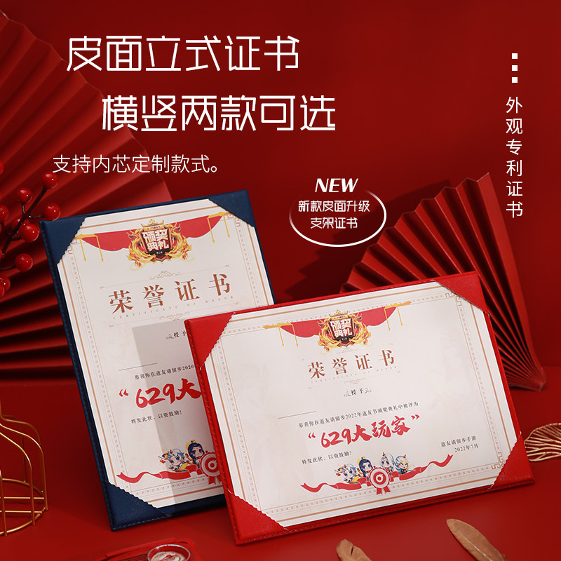 a4单片摆台式荣誉证书获奖奖状外壳聘书皮面授权书结业证书优秀员工