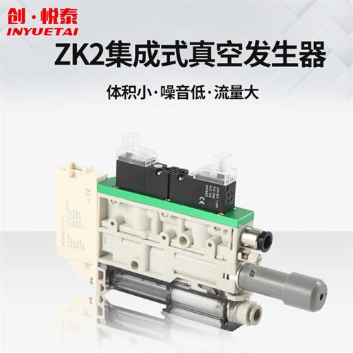 集成式气动小型真空发生器带电磁阀破坏开关数显压力表代替SMCZK2