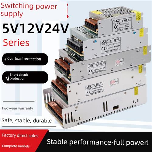 110V 220V到5V12V24V开关电源2A5A10A15A20A30A监控Led直流变压器