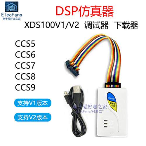 普中DSP彷真器TMS320F28335开发板模块程式设计下载调试器XDS100V