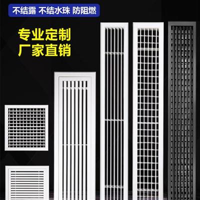 钰子灿中央空调出风口百叶窗铝合金格栅通进回风口暖气罩检修口定