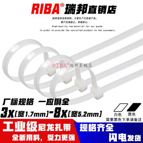 白色自锁式一次性尼龙扎带 厂标4x150工业级新PA66塑料束线带包邮