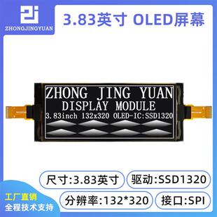 3.83寸oLED显示幕320x132分辩率ssd1320驱动串口屏带灰度显