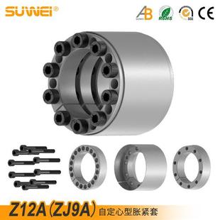 涨紧套Z12A涨套ZJ9AZ12B胀紧联结套RCK11胀紧套KTR400EUX61TLK450