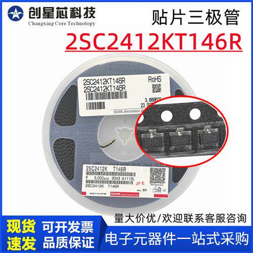NPN三极管2SC2412KT146R 网版印刷BR 贴片SOT23 印字BR