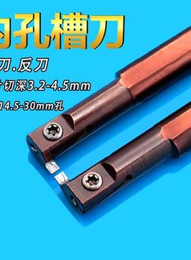 数控车床内孔槽刀片挖加深内槽切刀粒合金小孔割刀反刀杆simr12
