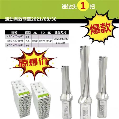 快速钻头平底U钻车床用喷水钻深孔暴力钻头SP/WC2D3D4D5D倍径包邮