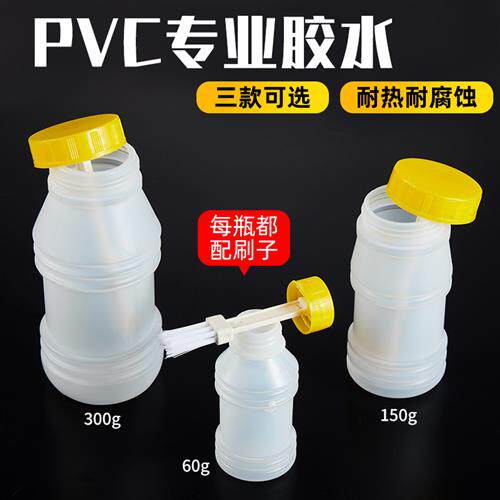 pvc胶水专用给水管上水管排水管塑料快速黏胶剂直接头穿线管胶水