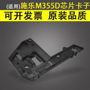 M455df 适用 P455d 富士施乐M355Df芯片卡子 361 硒鼓边盖P355db