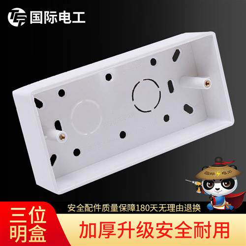 明盒墙壁接线盒明装底盒86型118型开关插座明线盒明装下线