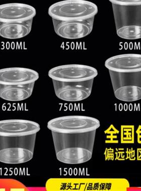 一次性打包盒625ml透明黑色圆形汤碗外卖注塑料可微波PP5饭盒餐盒