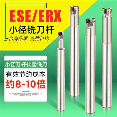 10双刃数控加工中心铣刀杆R2.5小径ESE立铣刀把JDMT07刀片ERX刀杆
