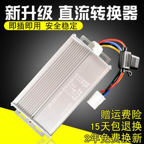 新款电动车电瓶电压电流转换器48v转换12V10AH60v20A36v72V45通用