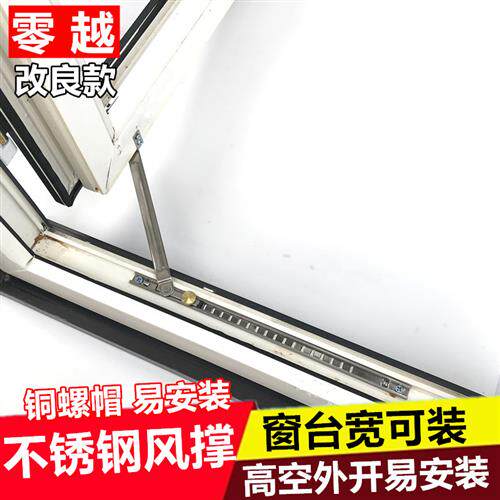 塑钢窗风撑断桥铝合金窗户限位器高层平开门窗不锈钢支架挡风支杆
