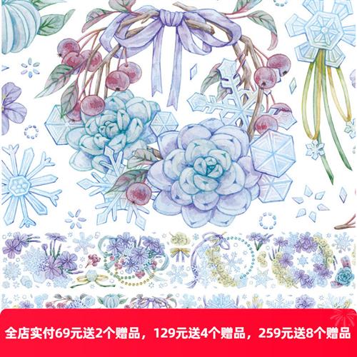 新七天社团手账手帐素材和纸胶带贴纸 雪花花 长循环特油