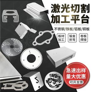 304不锈钢板材加工激光切割316不锈钢卷筒钢板折弯焊接钣金件定制