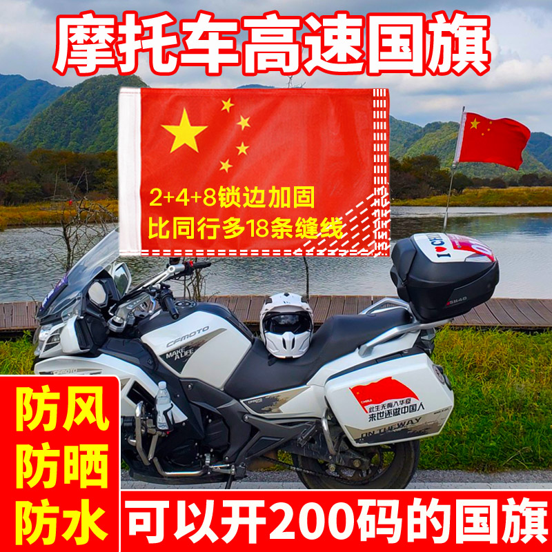车载红旗国旗可开200码