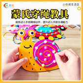 幼儿园小中班生活区蒙氏穿线教具精细动作练习区域区角玩具