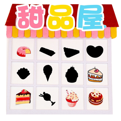 幼儿园小班益智区糖果