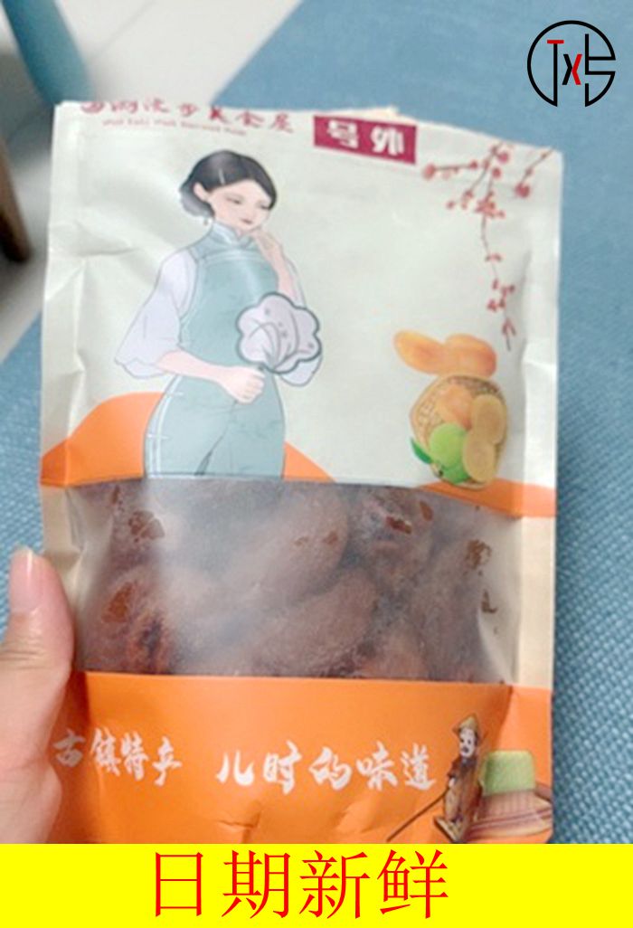 德清特产奶油味话桃板桃片蜜饯果脯经典吃不厌凉果零食肉桃干