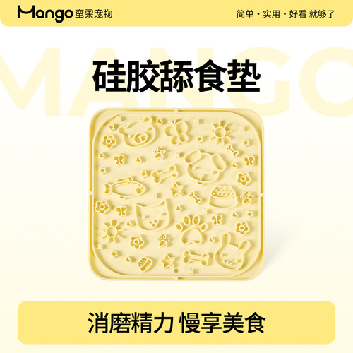 蛮果宠物硅胶舔食碗猫狗通用
