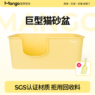 Mango蛮果宠物 超大号防外溅猫厕所猫屎盆 巨黄油巨型猫砂盆开放式