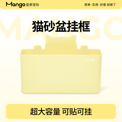猫砂盆挂筐猫砂铲收纳神器