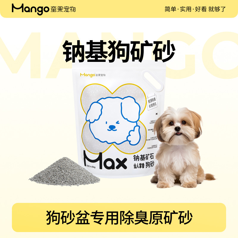 Mango蛮果宠物狗砂矿砂4.5KG图片