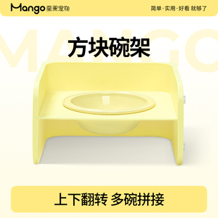 Mango蛮果宠物方块猫碗架餐桌可拼接狗碗猫食盆陶瓷宠物碗水碗粮