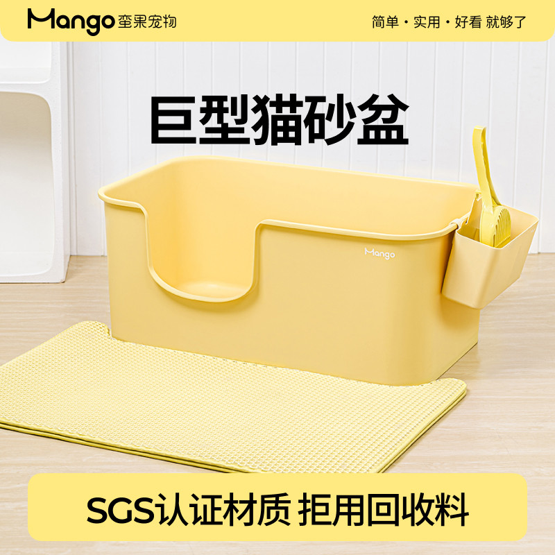 Mango蛮果宠物 巨黄油巨型猫砂盆开放式超大号防外溅猫厕所猫屎盆