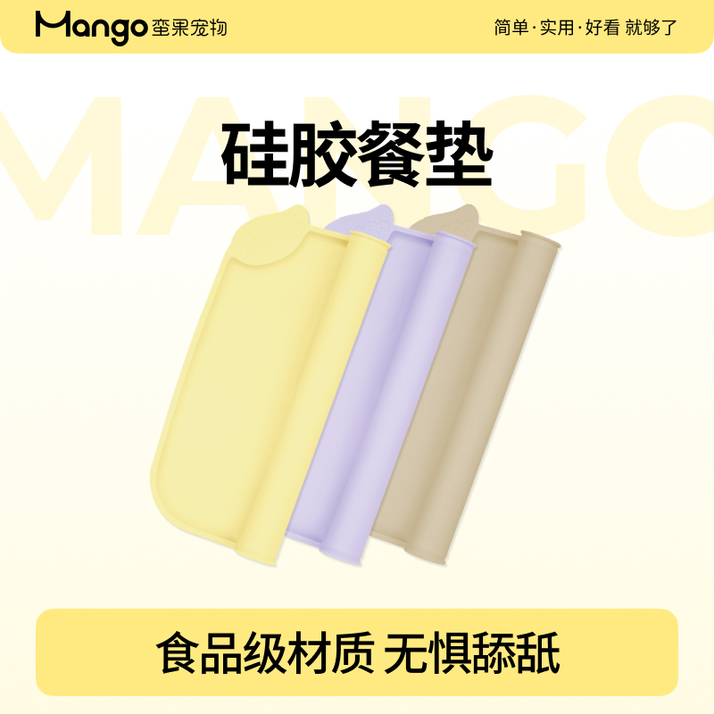 宠物餐垫防水防滑防溢出