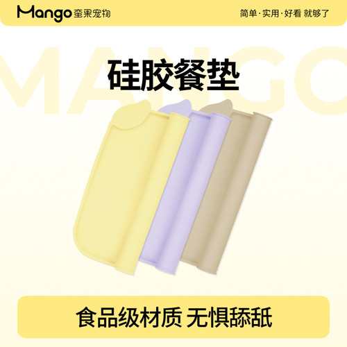 宠物餐垫防水防滑防溢出