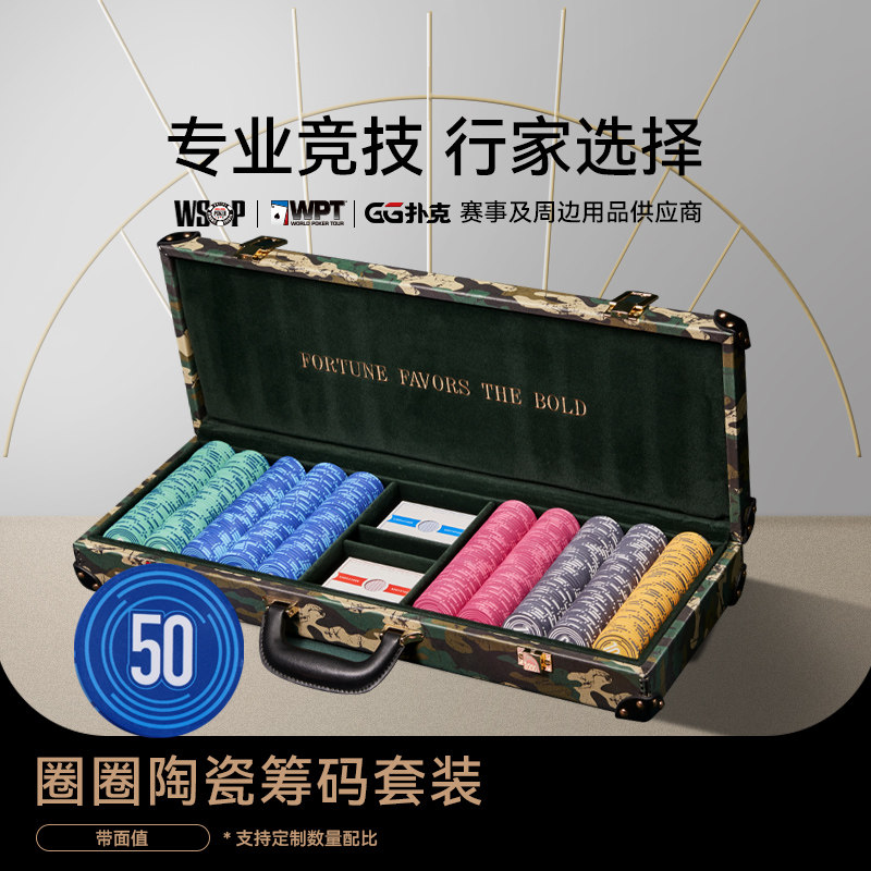 高档皮质套装带面值陶瓷筹码套装图片