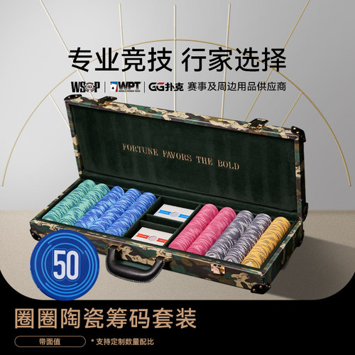 高档皮质套装带面值陶瓷筹码套装