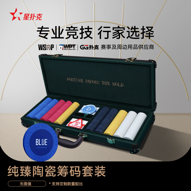 【POKERABOVE】德州扑克陶瓷筹码纯臻无面值皮质套装43mm筹码币