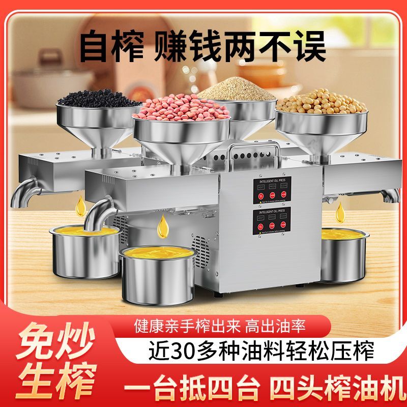 深香【四倍出油率】全自