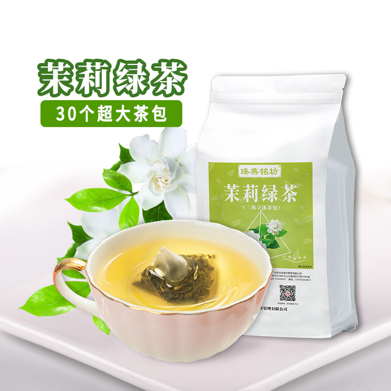 茉莉绿茶茶包瑧善铭坊第二件半价