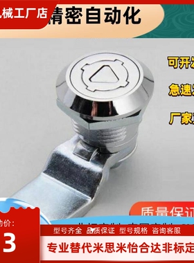 77/76/79怡合达XAS35圆柱30锁84/85/86/20/XAU78/75/03/82/83/H40