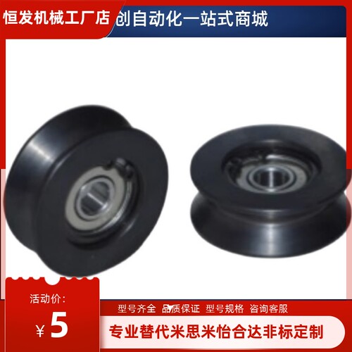 V型60度滑轮 VMRN VMRB VMRG VMRA20 30 40 50 60 100-4 5 7 9 11